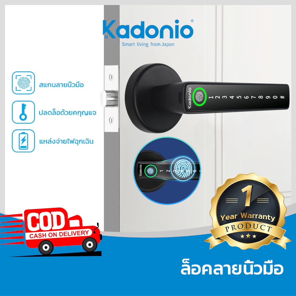 Kadonio ล็อคประตูดิจิตอล มือจับประตูอัจฉริยะ ลายนิ้วมือ/รหัสผ่าน/ปลดล็อคกุญแจ 406