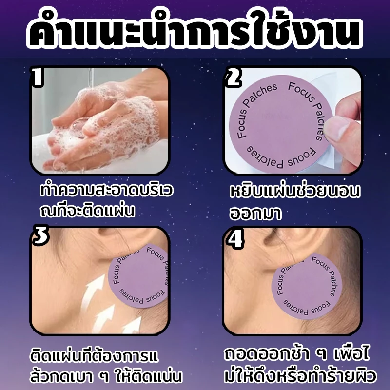แผ่นแปะปรับปรุงการนอนหลับ 30 แผ่น thumbnail 9