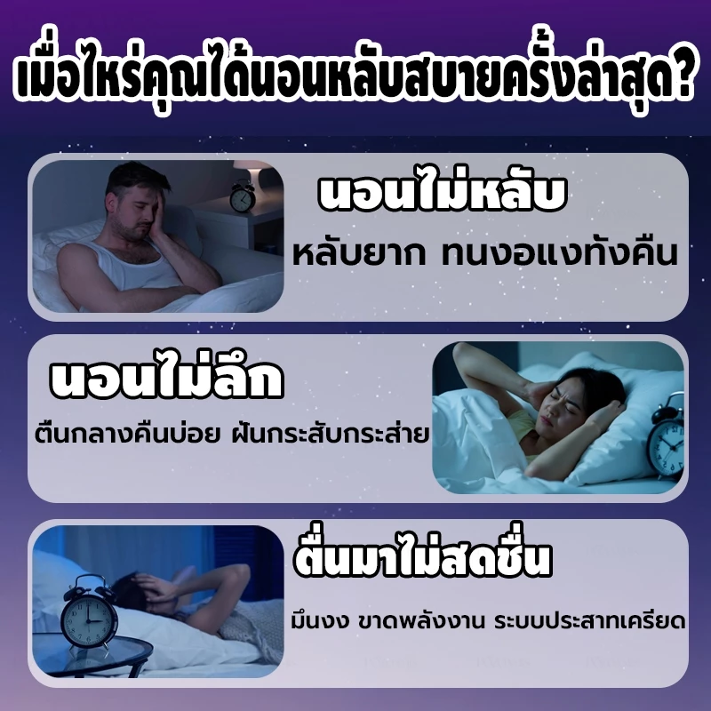 แผ่นแปะปรับปรุงการนอนหลับ 30 แผ่น thumbnail 3