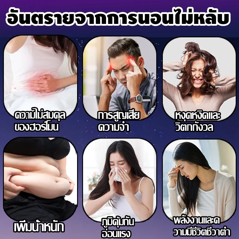 แผ่นแปะปรับปรุงการนอนหลับ 30 แผ่น thumbnail 4