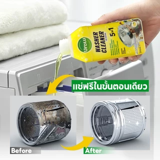 Urolu 5-6in1 Washing Machine Cleaner น้ำยาล้างถังเครื่องซักผ้าแบบน้ำ ใช้ได้ทั้งฝาหน้าและฝาบน 250ml Lemon/Pine
