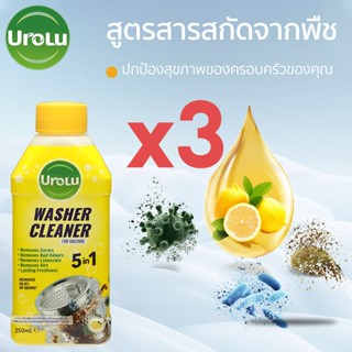Urolu 5ln1 ล้างเครื่องซักผ้า - ใช้ได้ทั้งฝาหน้าและฝาบน นำเข้…