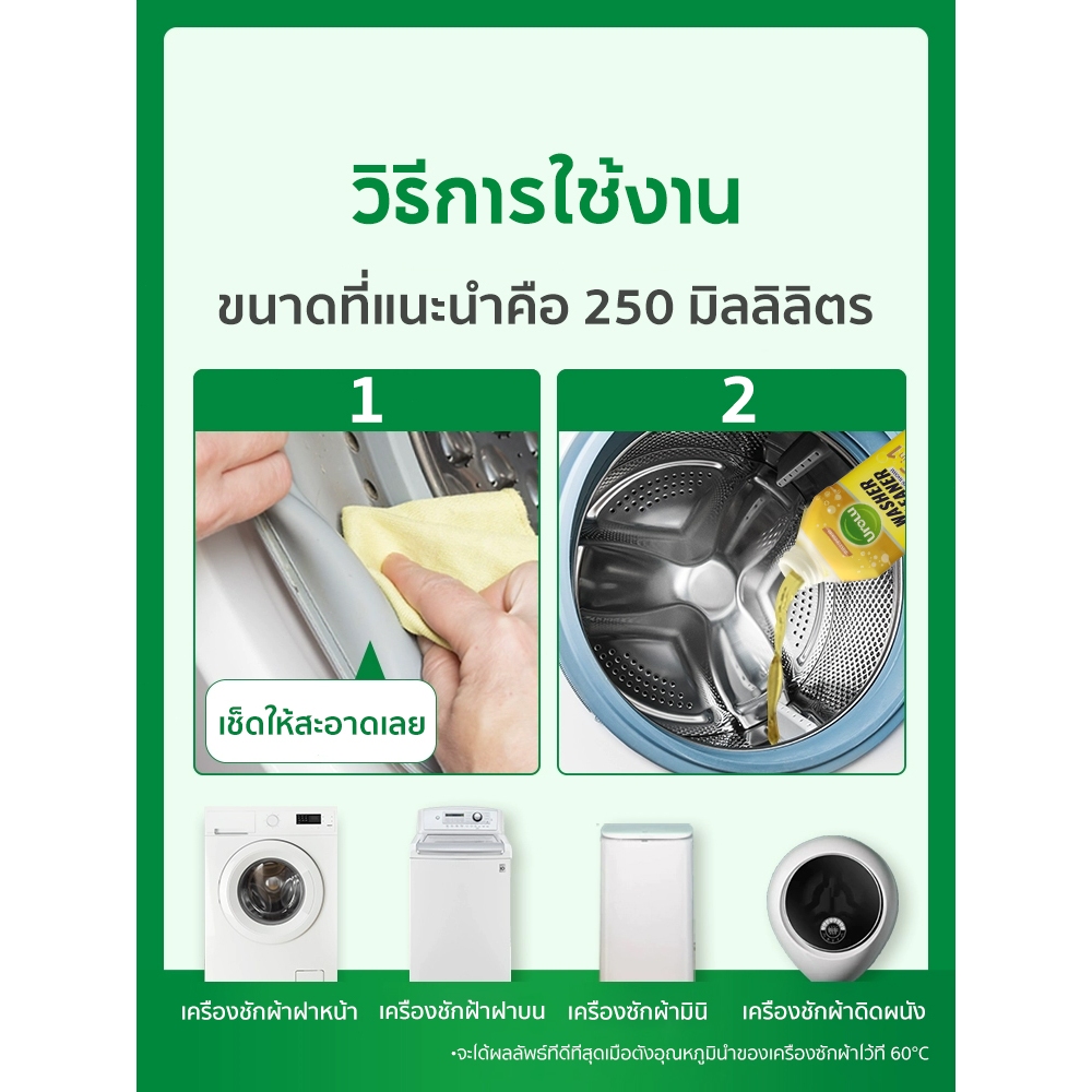 Urolu 6In1 น้ํายาทําความสะอาดเครื่องซักผ้า ฆ่าเชื้อ 99.9% ของแบคทีเรีย กลิ่นมะนาว ผงซักฟอก 250mL x3 ราคา ถูกที่สุด ดีลบีเคเค แกลเลอรีภาพที่ 6