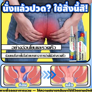 ครีมริดสีดวงทวาร (ภายในและภายนอก) ออกแบบมาเพื่อริดสีดวงทวารโ…