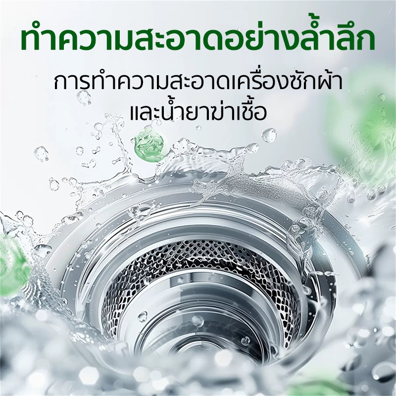 Urolu 6In1 น้ํายาทําความสะอาดเครื่องซักผ้า ฆ่าเชื้อ 99.9% ของแบคทีเรีย กลิ่นมะนาว ผงซักฟอก 250mL x3 ราคา ถูกที่สุด ดีลบีเคเค แกลเลอรีภาพที่ 2