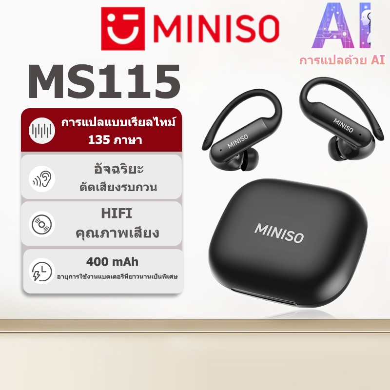 MINISO MS215 ชุดหูฟังแปลภาษาแบบเรียลไทม์ AI ชุดหูฟังบลูทูธไร้สาย OWS ชุดหูฟัง IPX5 การตัดเสียงรบกวนกันน้ํา รับประกัน 1 ปี