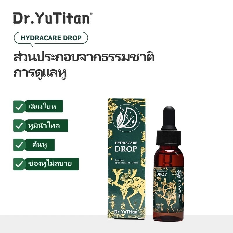 สเปรย์บรรเทาหู Dr.YuTitan – สําหรับหูอุดตัน คัน และเจ็บปวด