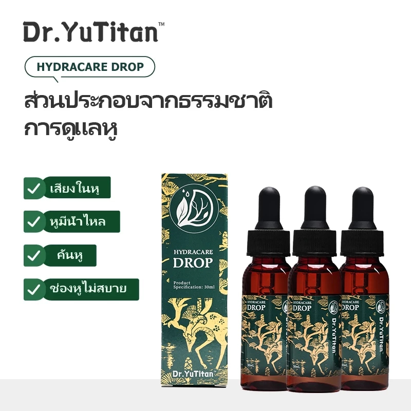 NEW ARRIVE! Dr.YuTitan Ear Care Drops น้ำหยอดหูรหูอื้อ บรรเทาอาการปวดหู อาการคันที่หู ทําความสะอาดขี้หู และปัญหาช่องหู