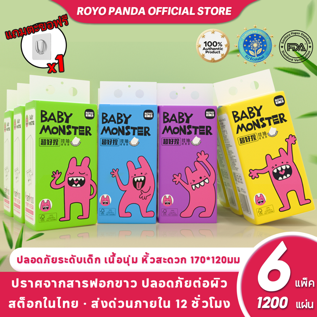 【6 แพ็ค】RoyoPanda กระดาษทิชชูแขวนลายมอนสเตอร์สำหรับเด็ก – ผลิตจากเยื่อไม้ไผ่ นุ่มและพกพาสะดวก ไม่ใช้สารฟอกขาว | กระดาษทิชชูแขวนไวรัลบน TikTok ขนาด 120×170 มม., กระดาษทิชชูสำหรับเดินทาง, ผ้าเช็ดน้ำมันในครัว, กระดาษทิชชูสำหรับของขวัญงานแต่งงาน