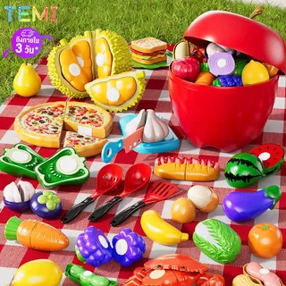⭐การจัดส่งในประเทศไทย⭐TEMI ตัดผลไม้และผักกล่องเก็บ Apple แกล้งเล่นชุดทําอาหารเด็กของเล่นของขวัญ