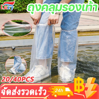 ถุงคลุมรองเท้ากันน้ํา ทรงยาว ใช้แล้วทิ้ง กันฝน กันฝุ่น แพ็ค …