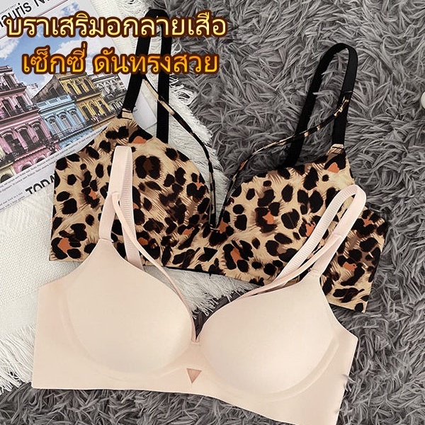 บราไร้สายลายเสือดาวสุดเซ็กซี่ สำหรับผู้หญิง ทรงเก็บอก กระชับ สไตล์ใหม่สำหรับฤดูร้อน
