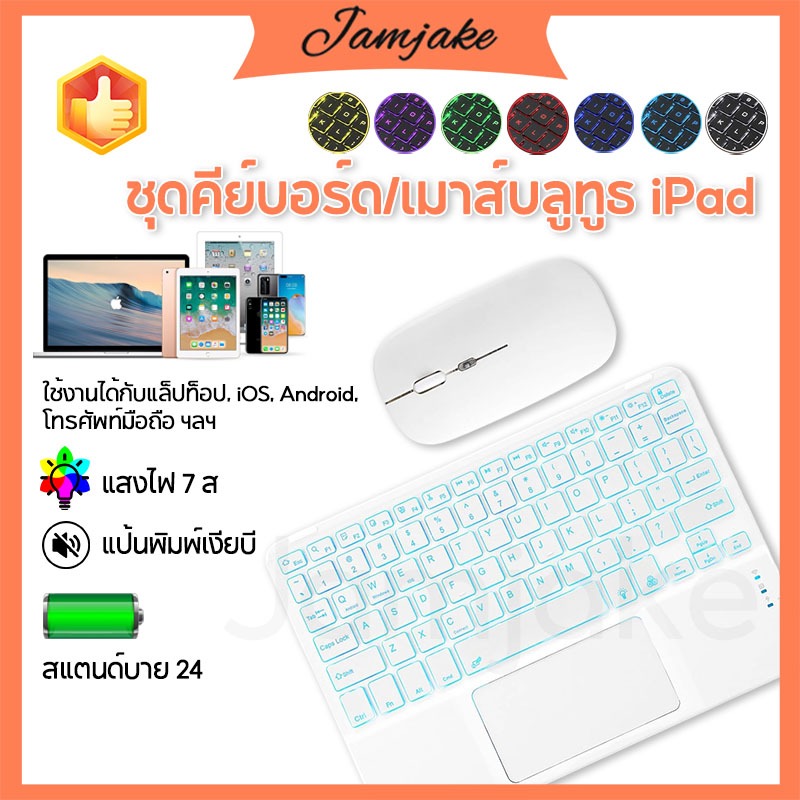 2in1 Keyboard Touchpad คีย์บอร์ดไร้สาย แป้นพิมพ์ บลูทูธ ไร้สาย ภาษาไทย/อังกฤษ +คีย์บอร์ดบลูทูธ เมาส์ไร้สาย