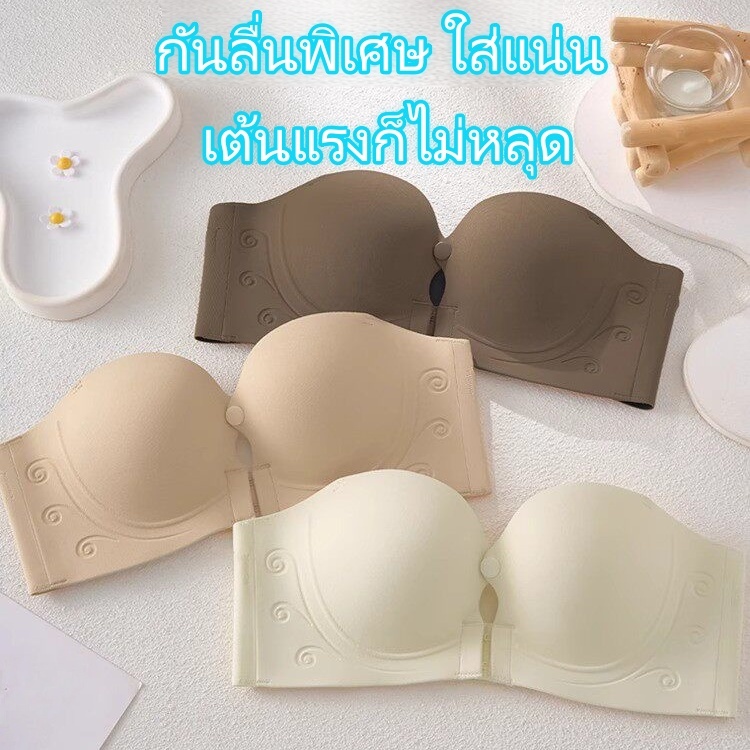 ส่งเร็วกรุงเทพ บราไร้สายบ่า ตะขอหน้า ยกกระชับ ป้องกันหย่อนคล้อย
