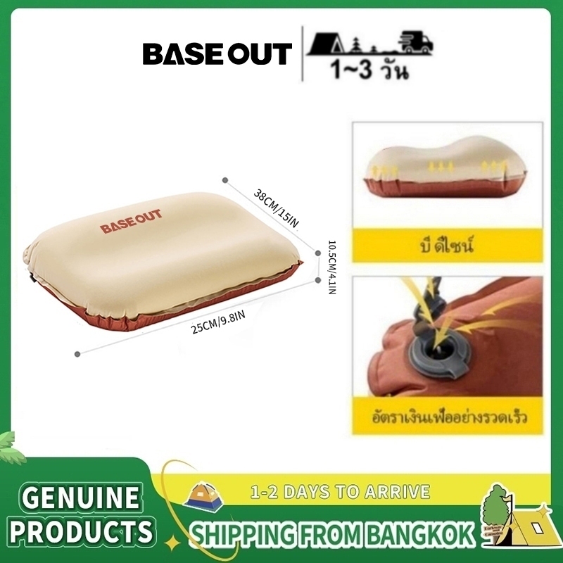 BASE OUT หมอนเป่าลมอัตโนมัติ สําหรับตั้งแคมป์กลางแจ้ง ✨ส่งจากไทย✨