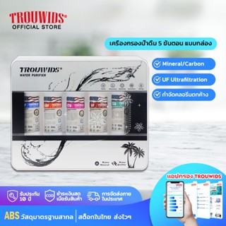 TROUWIDS เครื่องกรองน้ําแร่ อัลคาไลน์ 5 ขั้นตอน สําหรับดื่ม