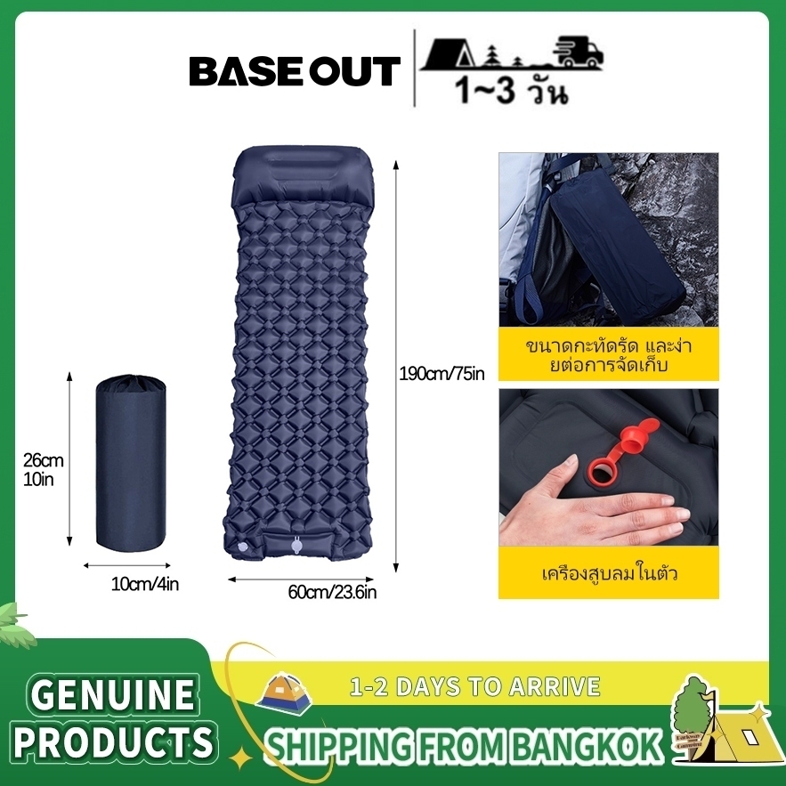 BASE OUT เสื่อรองนอนเต็นท์เป่าลมรูปทรงเพชร TPU พกพาสะดวก น้ำหนักเบา ป้องกันความชื้น