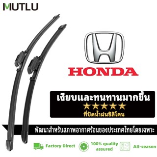 MUTLU ที่ปัดน้ำฝนไร้โครง ใบปัดน้ำฝน HONDA ที่ปัดน้ำฝนฮอนด้า …