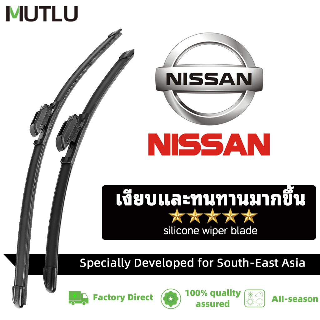 คู่ใบปัดน้ำฝน สำหรับรถ NISSAN อัลเมร่า นาวาร่า เอ็กซ์-เทรล ซิลฟี่ คิกส์ เทอร์ร่า Almera Navara X-Trail Sylphy Kicks Terra คุณภาพสูง ทนต่อฝนใบปัดน้ำฝนนิสสัน, ใบปัดน้ำฝนAlmera, ใบปัดน้ำฝนNavara, ใบปัดน้ำฝนX-Trail