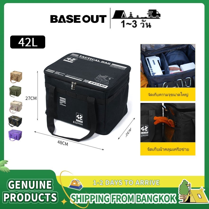 BASEOUT กระเป๋าเก็บของกลางแจ้ง BASEOUT 42L ความจุขนาดใหญ่ กันน้ำและทนต่อการสึกหรอ เหมาะสำหรับการตั้งแคมป์และปิกนิก