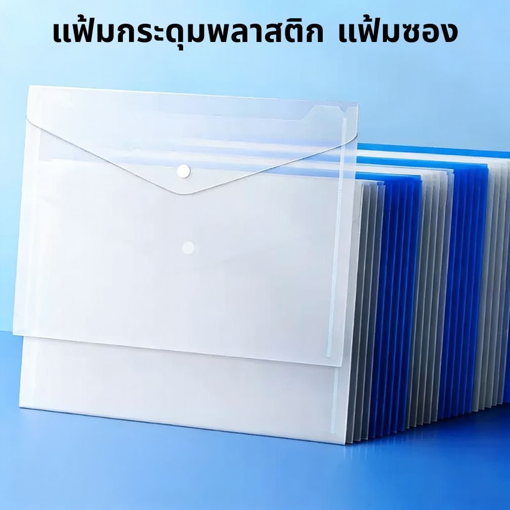แฟ้มเอกสาร A4 แฟ้มสอด|โฟลเดอร์ไฟล์ปุ่มสแน็ปโปร่งใส ก4 | กระเป๋าเอกสารกันน้ํา 335*240 มม | ที่จัดระเบียบความจุขนาดใหญ่สําหรับสํานักงาน,โรงเรียน & บ้าน