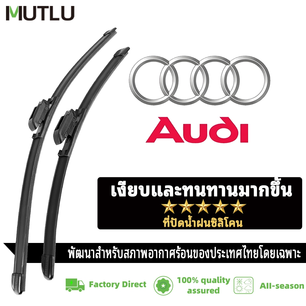 MUTLU ใบปัดน้ําฝนคู่สําหรับ AUDI A1/A3/A4/A5/Q5/S5/A6/Q2/Q7 2025 2024 2023 2021 2022 2020 2019 2018 2017 2016 2015 2014 2013 2012 2011 wipre baldes ที่ปัดน้ำฝนไร้โครง ยางปัดน้ำฝน ซิลิโคน