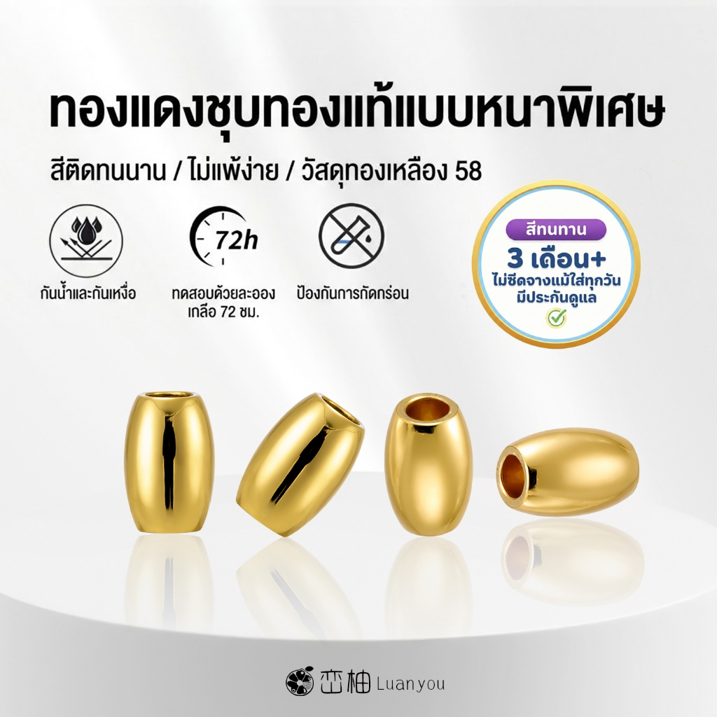 LuanYou ลูกปัดคั่นทรงข้าว ทรงกระบอก ทรงมะกอก ทองเหลือง H58 ชุบทอง ร้อยสร้อยข้อมือสร้อยคอ DIY ลูกปัดคั่นทำเครื่องประดับพรีเมียม 5ชิ้น