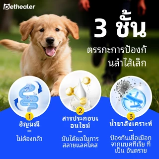 Pethealer นมแพะสัตว์เลี้ยง สำหรับแมวและสุนัข ย่อยง่าย ชงง่าย เสริมภูมิคุ้มกัน 30 ซอง 10g พร้อมส่งในไทย