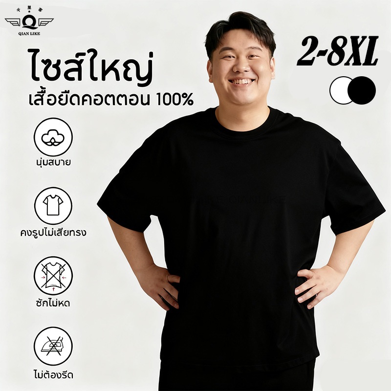 พร้อมส่ง【2xl 5XL 8XL】เสื้อยืดคอกลม แขนครึ่ง พลัสไซซ์ สีพื้น สําหรับผู้ชาย สีทึบ ระบายอากาศได้