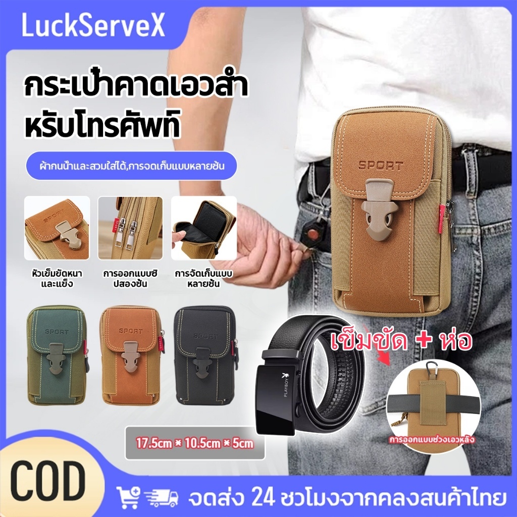 【จัดส่งในพื้นที่】กระเป๋าคาดเอวผ้าใบผู้ชาย กันน้ำ วินเทจ ใส่โทรศัพท์ มีซิป อเนกประสงค์ กลางแจ้ง กีฬา