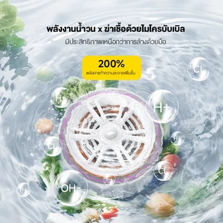 DEERMA Automatic Fruit and Vegetable Washer GS01 เครื่องล้างผักผลไม้อัตโนมัติ เครื่องล้างผักผลไม้ อัตราการกำจัดเชื้อโรค 99.99%