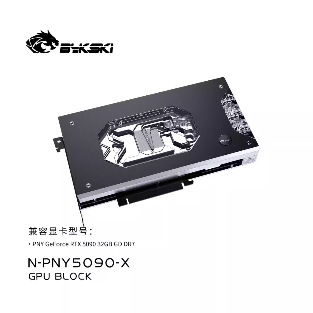 Bykski Armored End Port GPU Waterblock พร้อมแผ่นหลังสําหรับ PNY GeForce RTX 5090 32GB GDDR7 (N-PNY50