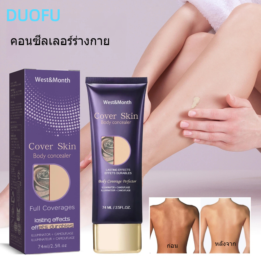 West & Month คอนซีลเลอร์ ปกปิดรอยสัก รองพื้นปกปิดรอยสิว รอยแผลเป็น รอยสัก ปาน รองพื้นกันน้ํากันเหงื่อ ครีมปิดรอยสัก ไม่ต้องปรับสีเอง