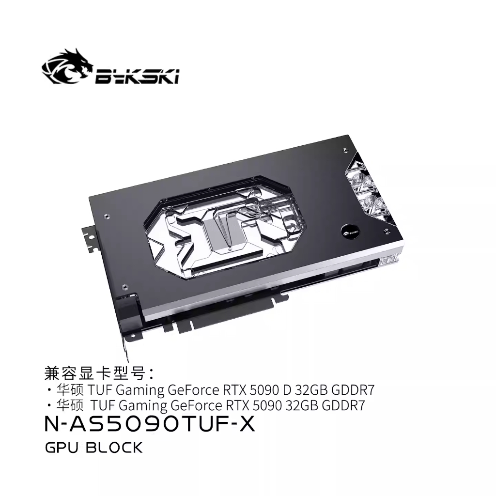 Bykski Armored End Port GPU Waterblock พร้อม Backplate สําหรับ ASUS TUF Gaming GeForce RTX 5090 32GB