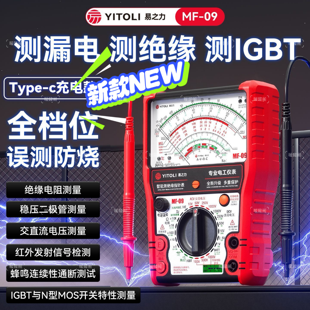 [YITOLI] MF09 มัลติมิเตอร์ Mechanical Pointer ประเภทฉนวนกันความร้อนเครื่องทดสอบความต้านทาน Anti-Burn การทดสอบ IGBT เขย่าเมตร Megohmmeter