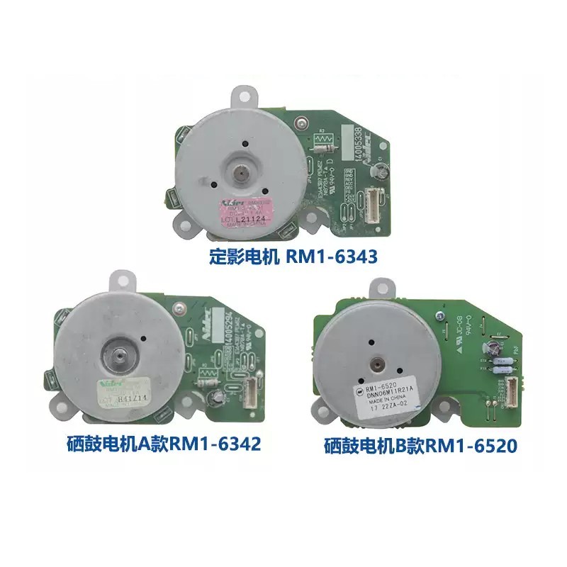 RM1-6520 มอเตอร์สําหรับ HP P3015 M521 M525 มอเตอร์