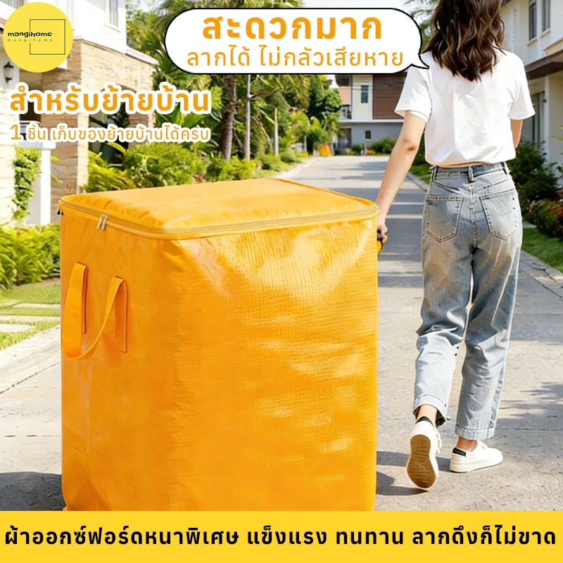 กระเป๋าเคลื่อนย้าย กระเป๋ากระสอบ อเนกประสงค์ ความจุขนาดใหญ่ คุณภาพดี ส่งเร็ว พร้อมส่ง