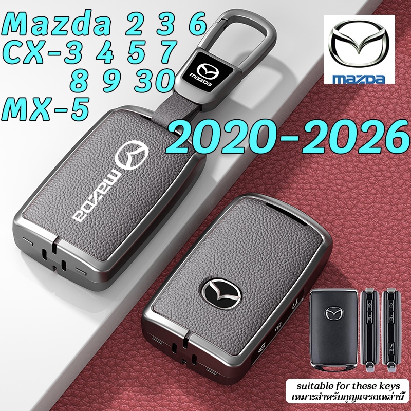 2020-2026 Mazda 3 MX5 CX3 CX30 2025 Mazda 6 สังกะสีอัลลอยด์กุญแจรถ Mazda 2 CX4 CX5 CX7 CX8 CX9 CX3 5