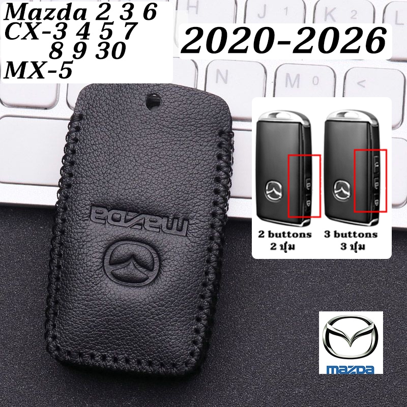 Mazda 2020-2026 MX5 CX3 CX30 Mazda 3 Mazda 6 2025 เคสกุญแจรีโมทรถยนต์ CX7 CX8 CX9 Mazda 2 CX4 CX5 ปล