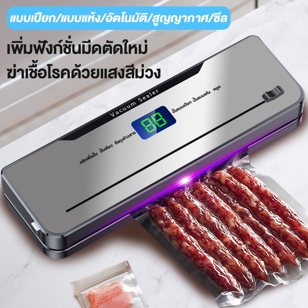 🔥รับประกัน 5 ปี🔥เครื่องซีลสูญญากาศ แถมฟรีถุง 10 ใบ แรงดูดสูงเ 6in1 ใช้เปียกและแห้ง ฟังก์ชันตัด ฆ่าเชื้อโรคด้วยแสงสีม่วง เครื่องซีลถุง Vacuum Sealer
