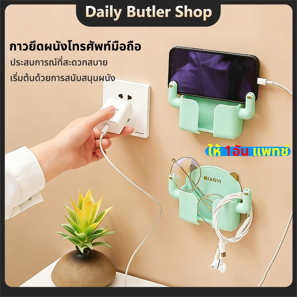 กาวชั้นวางโทรศัพท์มือถือโทรศัพท์มือถือวงเล็บชาร์จแขวนผนังเจาะฟรีชั้นวางข้างเตียงรีโมทคอนโทรลกล่องเก็บ