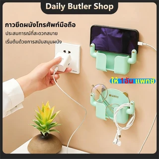 กาวชั้นวางโทรศัพท์มือถือโทรศัพท์มือถือวงเล็บชาร์จแขวนผนังเจาะฟรีชั้นวางข้างเตียงรีโมทคอนโทรลกล่องเก็บ