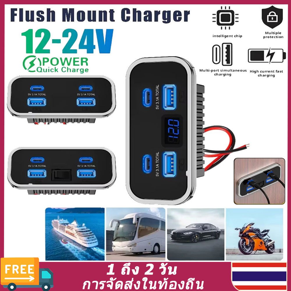 （🚚ท้องถิ่น🚚）12V/24V รถ Usb Socket Charger 76W Dual Pd3.0 Type-C & Dua 4-Portl Fast Charging Qc3.0 Marine Bus Atv รถบรรทุกอะแดปเตอร์
