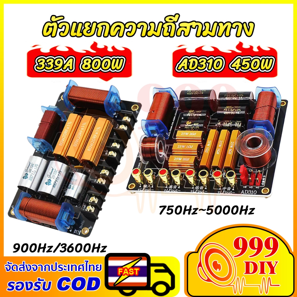 999DIY ครอสโอเวอร์ลำโพง GERTSOUND DJ10 / DJ12 / DJ18  เน็ตเวิร์คเสียงเบส 300W/500W/1100W 2 Way Heavy