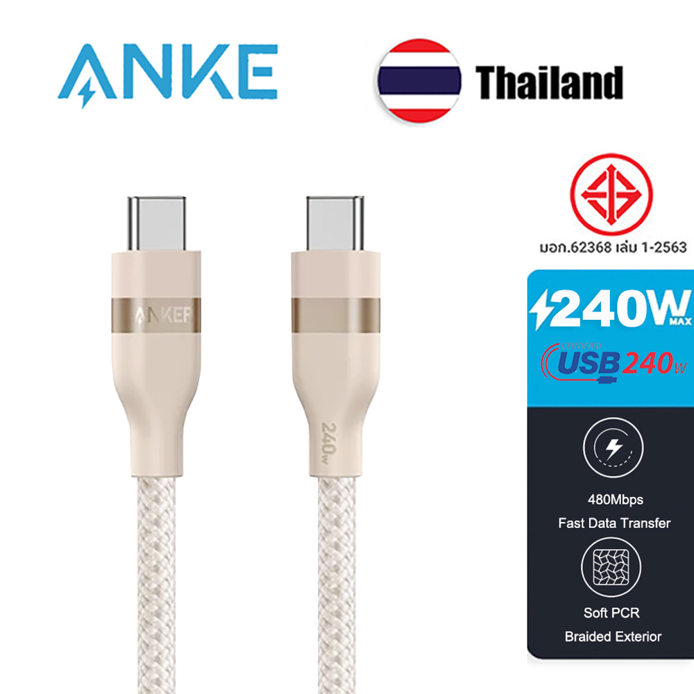 Anke r Nano 240W สาย USB C PD 240W ไนลอน Fast Charging Type C Cable