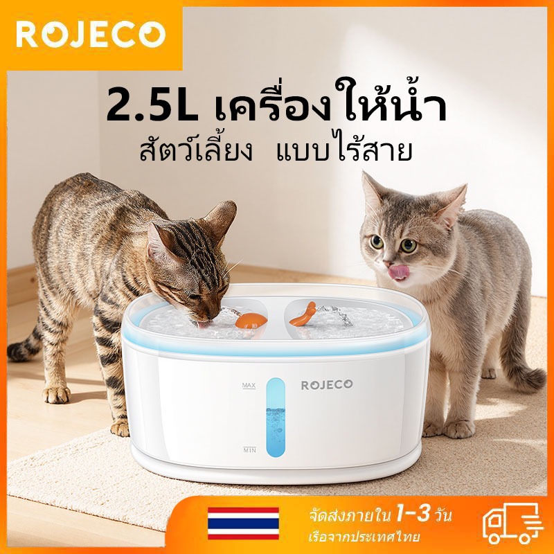 Ready Stock Rojeco น้ําพุอัตโนมัติ พร้อมปั๊มไร้สาย 2.5 ลิตร สําหรับสัตว์เลี้ยง สุนัข แมว