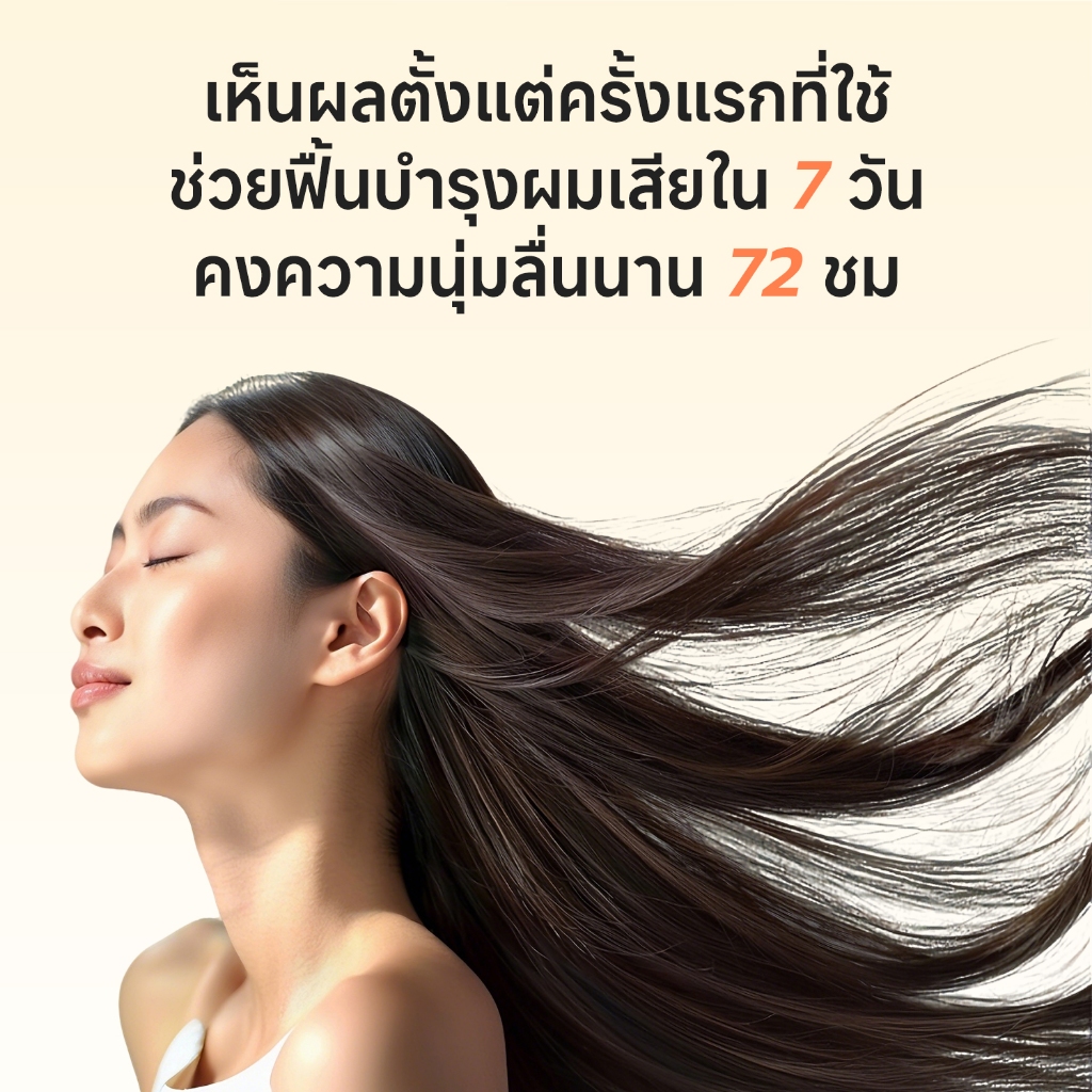 7IR ทรีทเมนต์บำรุงผม ผสานโปรตีน 3 ชนิด 300ml สูตรสำหรับผมดัด ผมทำสี ฟื้นฟูผมแห้งเสียล้ำลึก ให้ผมนุ่มลื่น ไม่พันกัน กลิ่นหอมติดทนนาน ราคา ถูกที่สุด ดีลบีเคเค แกลเลอรีภาพที่ 6