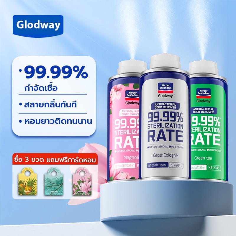 [โปรเปิดร้าน] Glodway สเปรย์ปรับอากาศ โอโซน 150ml สเปรย์ดับกลิ่น กำจัดกลิ่นในรถ แบบกดครั้งเดียวทิ้ง ขจัดกลิ่นอับทันที สเปรย์ฆ่าเชื้อ ดับกลิ่นบุหรี่ ในบ้าน/ห้องน้ำ [Clean & Fresh]