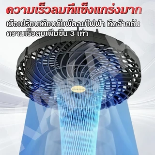 【การรับประกัน 30ปี 】พัดลมลิเทียม พัดลมพกพา พัดลมตั้งโต๊ะ ลิเธียม 8นิ้ว Portable lithium-ion fan พัดลมแบตเตอรี่ไร้สาย