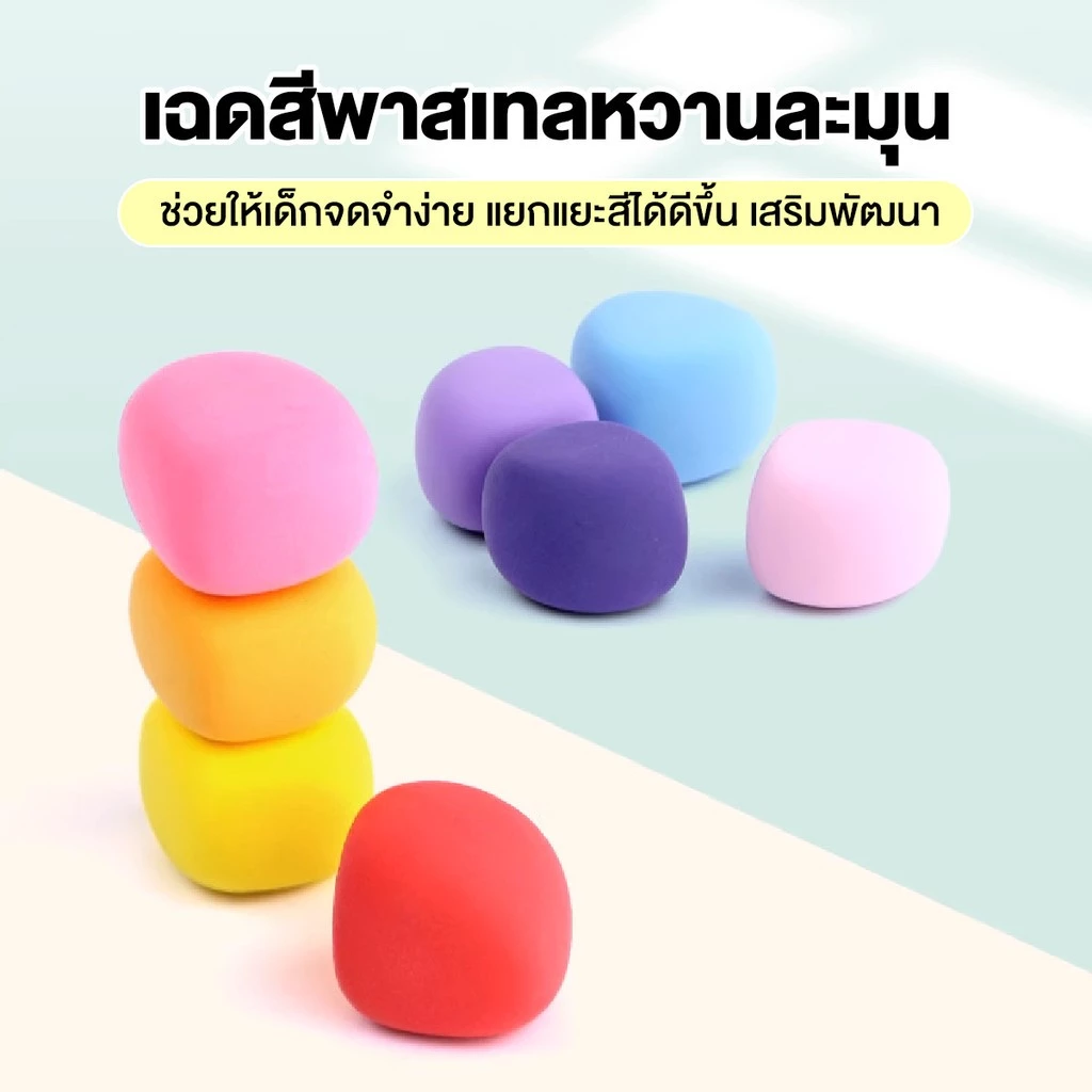 ดินน้ำมันเบา DIY หลายสี ปลอดสารพิษ ของเล่นเด็กฝึกมือ thumbnail 4